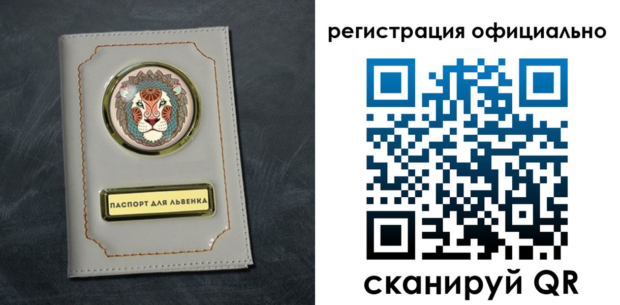 прописка штамп в Волжске