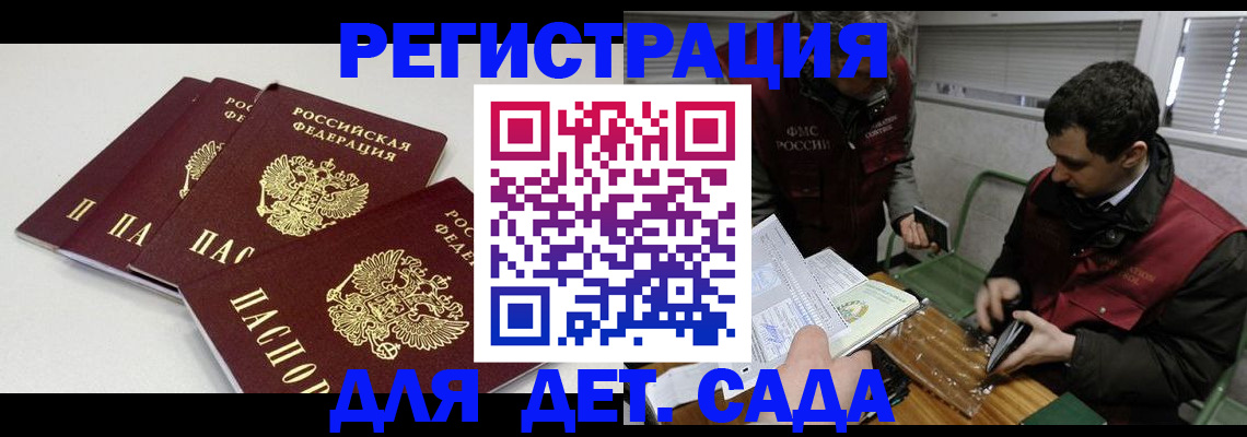 прописка гарантия в Волжске