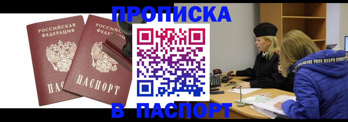 регистрация в Волжске